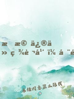 掛機修仙百萬年，全部具現(xiàn)了！